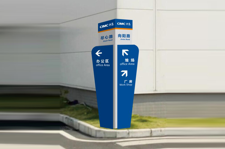 指示標識牌